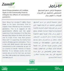 Zamil Donations