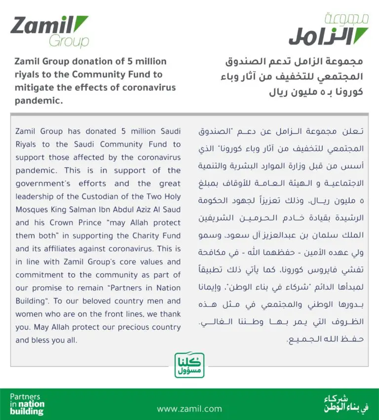 Zamil Donations