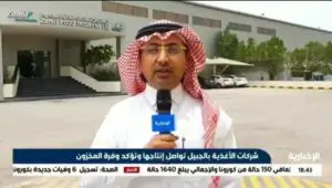 interview