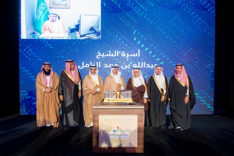 Inauguration of Abdullah H. Al Zamil Science Oasis in Onaiza