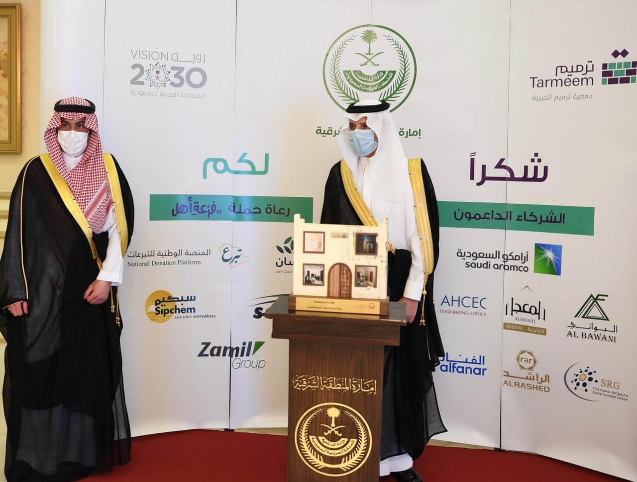 Zamil Group sponsoring the “Fazaa Ahl” campaign